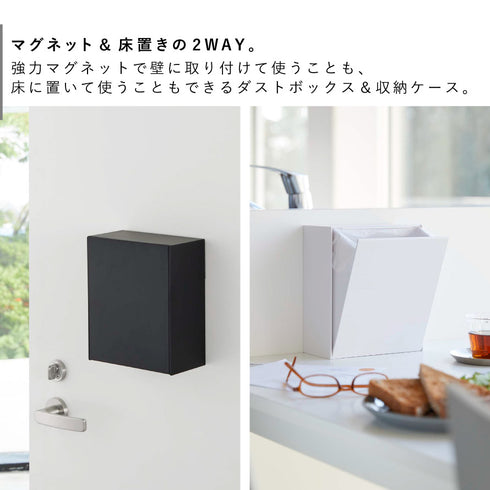 マグネットダストボックス&収納ケース タワー.|s3